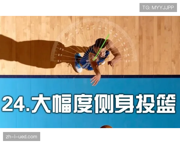 新手教学：投篮犯规判罚标准详解，关键动作识别指南