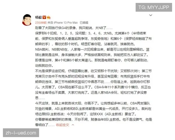 防守犯规判罚要点:肢体接触与阻挡的关键区别 防守犯规判罚要点:肢体接触与阻挡的关键区别